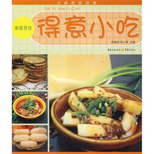 川味居家厨房：得意小吃