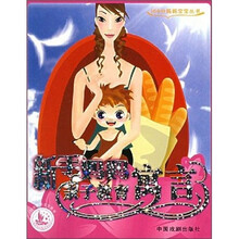 新手妈妈亲子教育寓言