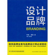 设计品牌