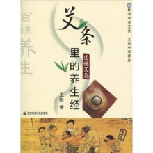 艾条里的养生经：图说艾灸