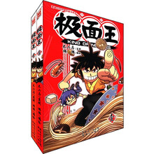 漫画SHOW精品图书系列:极面王(1-2)(套装共2册)