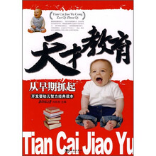 天才教育从早期抓起