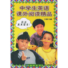 中学生英语课外阅读精品
