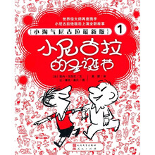 小淘气尼古拉最新版1：小尼古拉的圣诞节