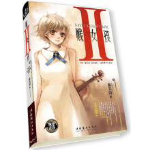 贱女孩1