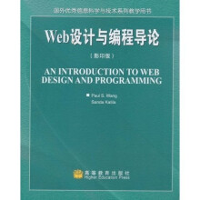 国外优秀信息科学与技术系列教学用书:Web设计与编程导论(影印版)