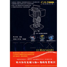UG.NX从数控编程到CNC加工实战（附赠DVD光盘1张）