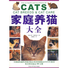 家庭养猫大全