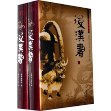 后汉书(图文珍藏本)(上下册)