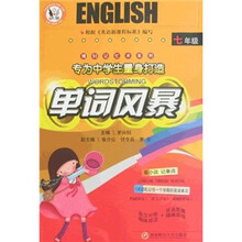 单词风暴(7年级)