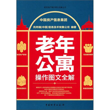 老年公寓操作图文全解