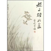 赵正能画集