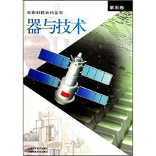 器与技术