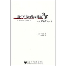 没有声音的地方就是寂寞