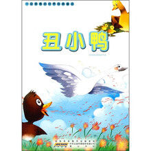 一定要看的世界经典童话：丑小鸭