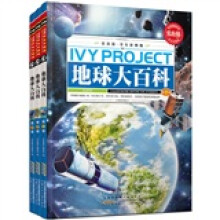 常春藤：地球大百科