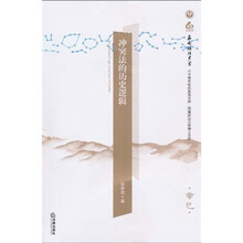 冲突法的历史逻辑