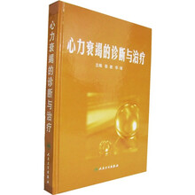 心力衰竭的诊断与治疗