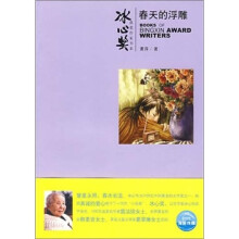 春天的浮雕