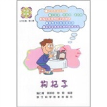 补品经典：枸杞子