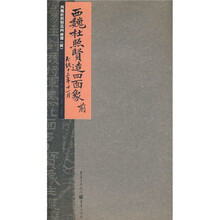 西魏杜照贤造四面像（前）