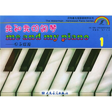 我和我的钢琴：四手联弹1