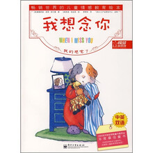 我的感觉7：我想念你（中英双语）