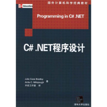 C#.NET程序设计