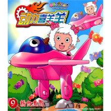 动力喜洋洋9：粉红大鸟