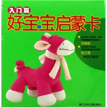 好宝宝启蒙卡(入门篇)