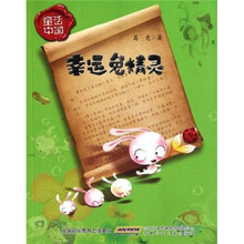 童话中国：幸运兔精灵