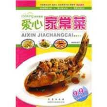 美味餐桌：爱心家常菜