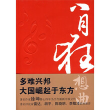 十月长篇小说创作丛书:八月狂想曲