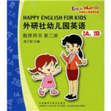 外研社儿童英语乐园·外研社幼儿园英语:教师用书(第2册)(2A、2B)