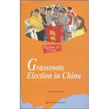中国的基层选举(英文版)