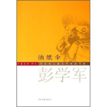 油纸伞