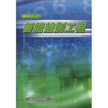 智能控制工程
