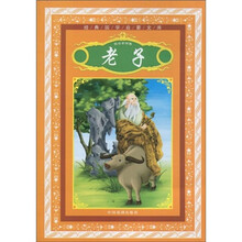 经典国学启蒙文库：老子（精品彩图注音版）