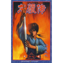 龙狼传17