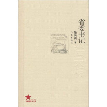 省委书记