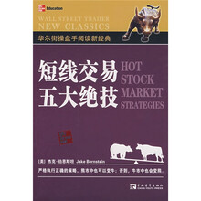 短线交易五大绝技