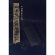 湖南长沙三国吴简1