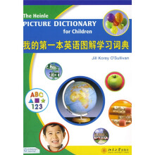 我的第一本英语学习书：我的第一本英语图解学习词典