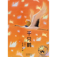 千只鹤