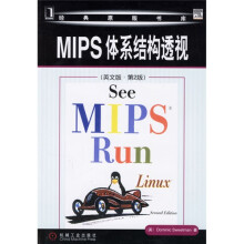 MIPS体系结构透视（英文版）（第2版）