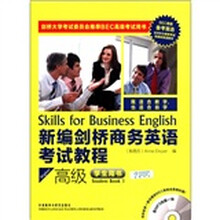 新编剑桥商务英语考试教程（高级·学生用书）（附MP3光盘1张）