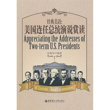 经典美语:美国连任总统演说赏读