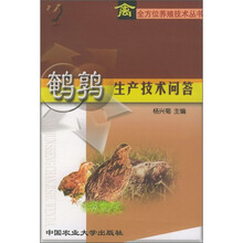 鹌鹑生产技术问答