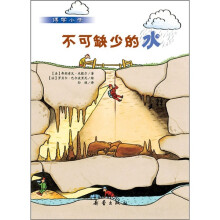 博学小子:不可缺少的水