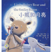 小熊和月亮